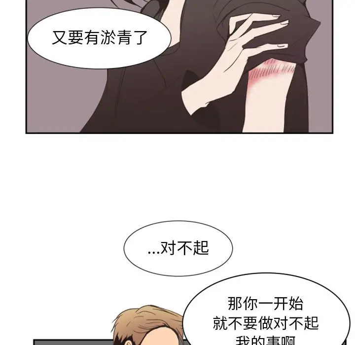 自带香气的男人[顶通]韩漫全集-第 12 话无删减无遮挡章节图片 