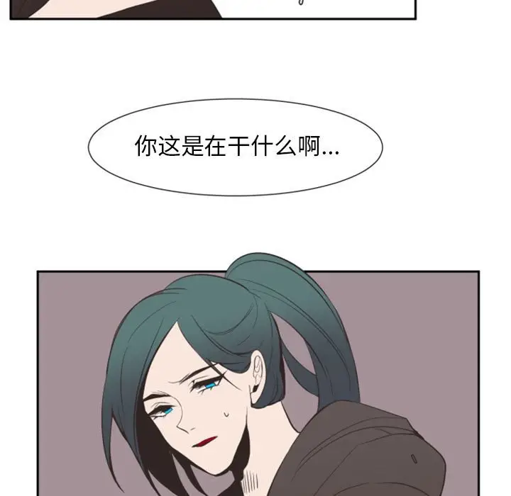 自带香气的男人[顶通]韩漫全集-第 12 话无删减无遮挡章节图片 