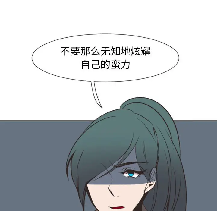 自带香气的男人[顶通]韩漫全集-第 12 话无删减无遮挡章节图片 