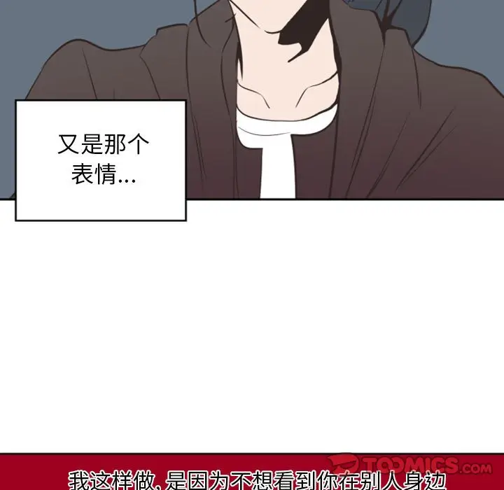 自带香气的男人[顶通]韩漫全集-第 12 话无删减无遮挡章节图片 