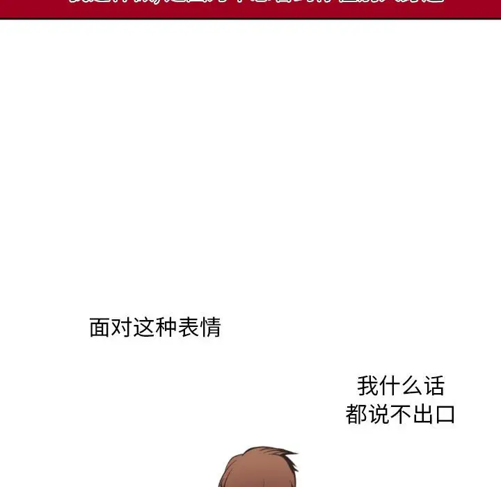 自带香气的男人[顶通]韩漫全集-第 12 话无删减无遮挡章节图片 