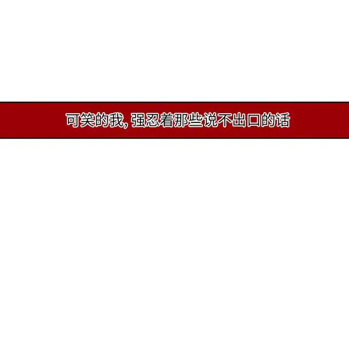 自带香气的男人[顶通]韩漫全集-第 12 话无删减无遮挡章节图片 