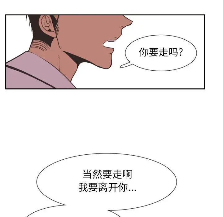 自带香气的男人[顶通]韩漫全集-第 12 话无删减无遮挡章节图片 