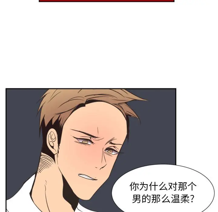 自带香气的男人[顶通]韩漫全集-第 12 话无删减无遮挡章节图片 