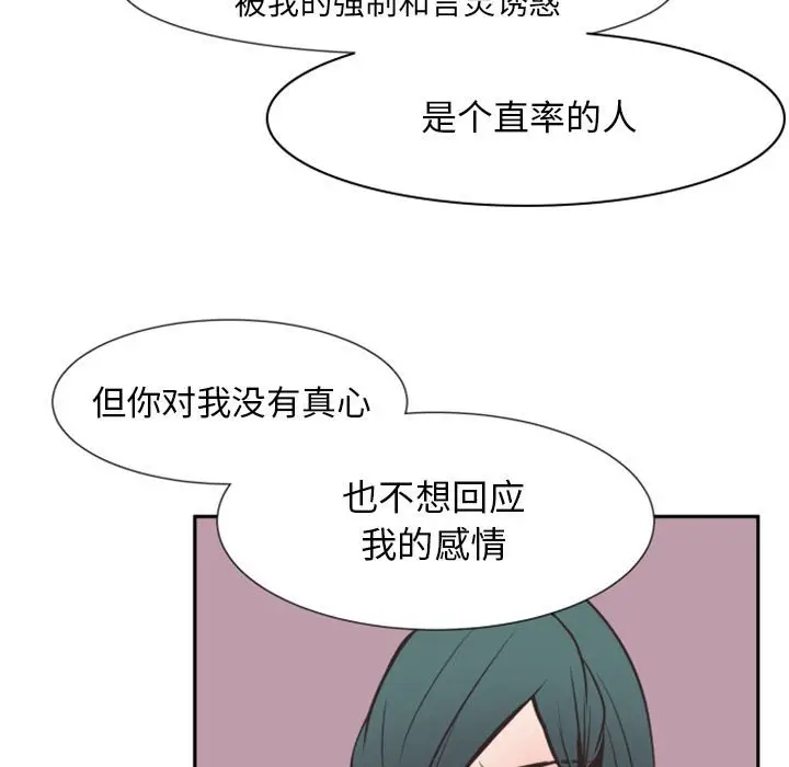 自带香气的男人[顶通]韩漫全集-第 12 话无删减无遮挡章节图片 