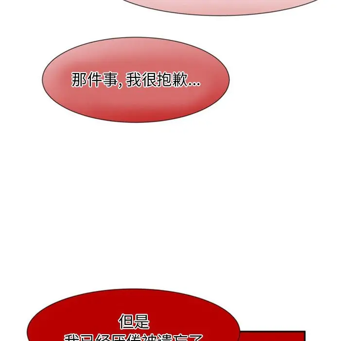 自带香气的男人[顶通]韩漫全集-第 12 话无删减无遮挡章节图片 