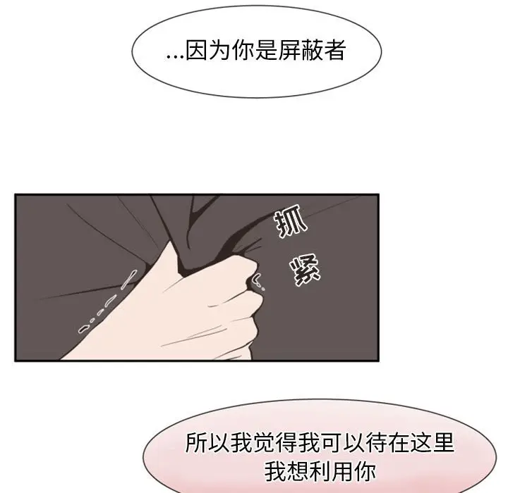 自带香气的男人[顶通]韩漫全集-第 12 话无删减无遮挡章节图片 