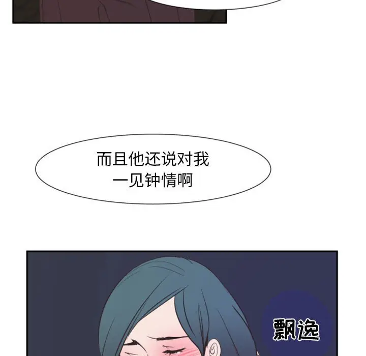 自带香气的男人[顶通]韩漫全集-第 12 话无删减无遮挡章节图片 