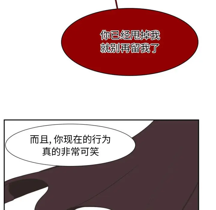 自带香气的男人[顶通]韩漫全集-第 12 话无删减无遮挡章节图片 
