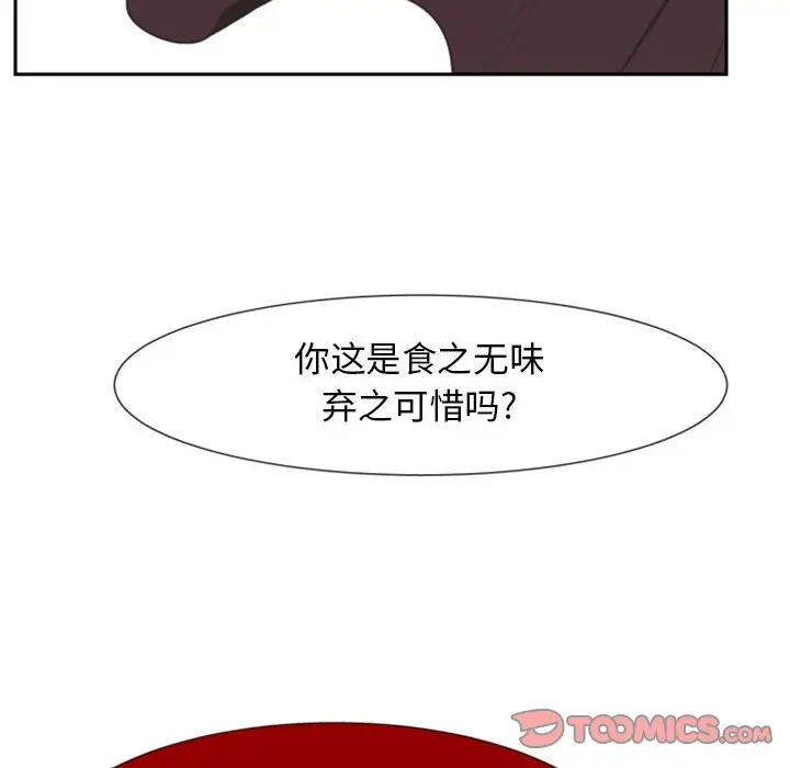 自带香气的男人[顶通]韩漫全集-第 12 话无删减无遮挡章节图片 