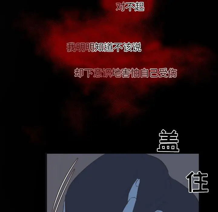 自带香气的男人[顶通]韩漫全集-第 12 话无删减无遮挡章节图片 