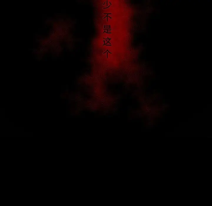 自带香气的男人[顶通]韩漫全集-第 12 话无删减无遮挡章节图片 