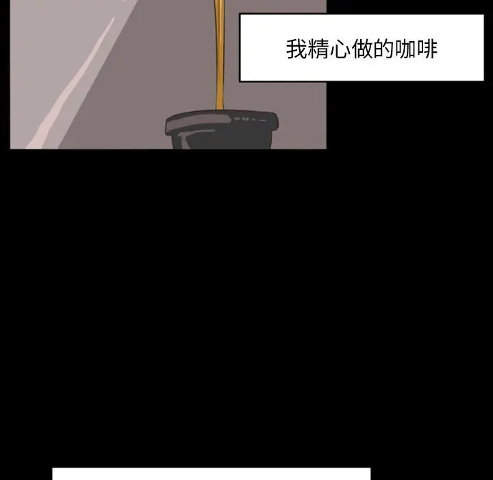 自带香气的男人[顶通]韩漫全集-第 13 话无删减无遮挡章节图片 