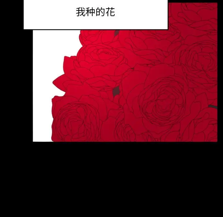 自带香气的男人[顶通]韩漫全集-第 13 话无删减无遮挡章节图片 