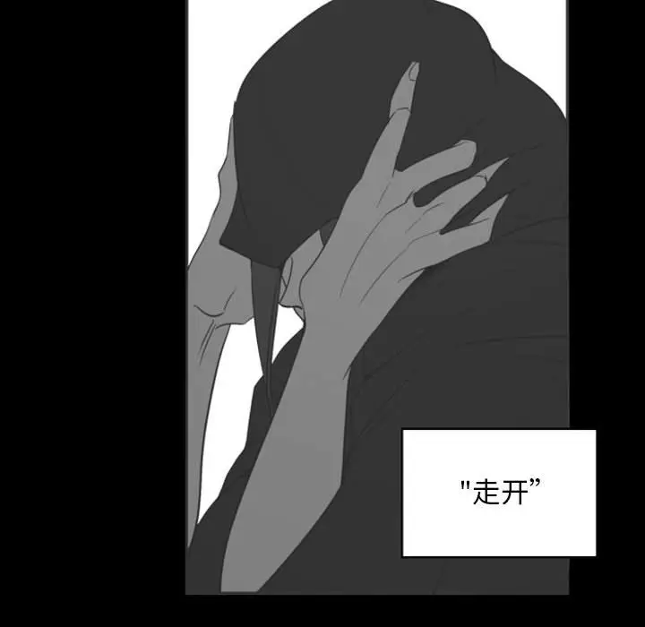 自带香气的男人[顶通]韩漫全集-第 13 话无删减无遮挡章节图片 