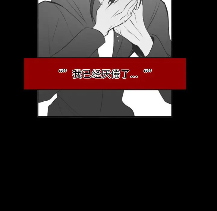 自带香气的男人[顶通]韩漫全集-第 13 话无删减无遮挡章节图片 