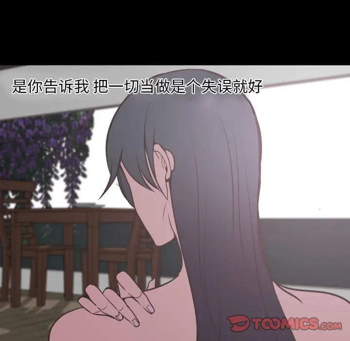 自带香气的男人[顶通]韩漫全集-第 13 话无删减无遮挡章节图片 