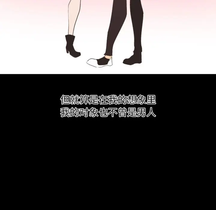 自带香气的男人[顶通]韩漫全集-第 13 话无删减无遮挡章节图片 