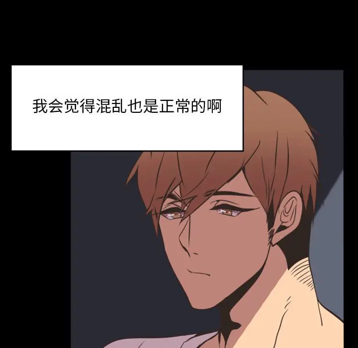 自带香气的男人[顶通]韩漫全集-第 13 话无删减无遮挡章节图片 