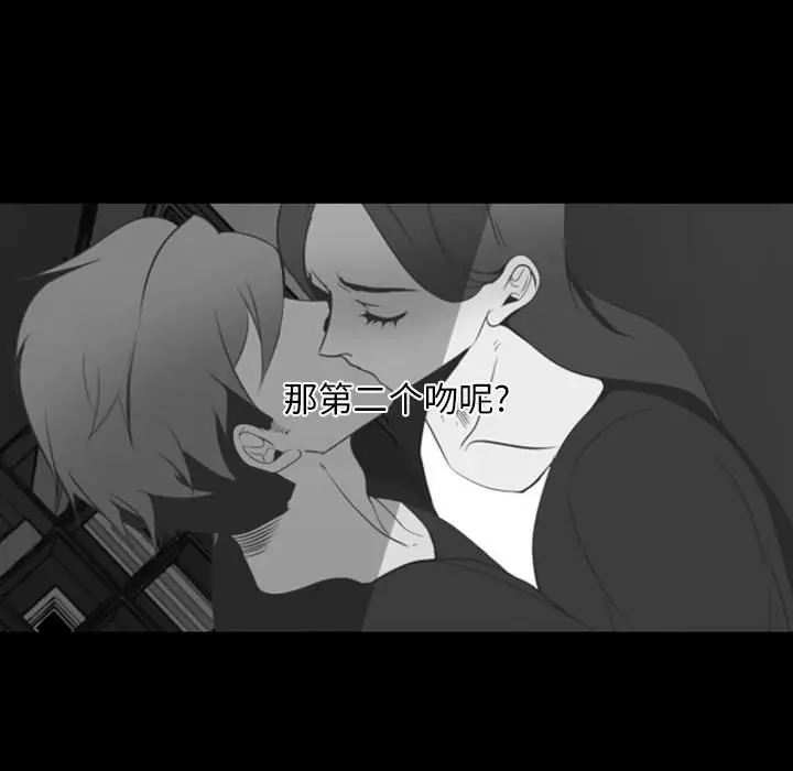 自带香气的男人[顶通]韩漫全集-第 13 话无删减无遮挡章节图片 