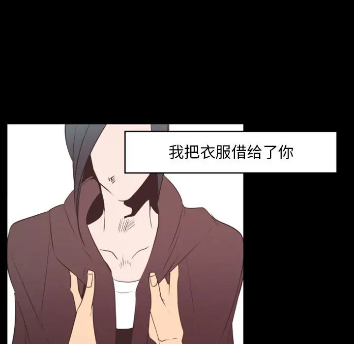 自带香气的男人[顶通]韩漫全集-第 13 话无删减无遮挡章节图片 