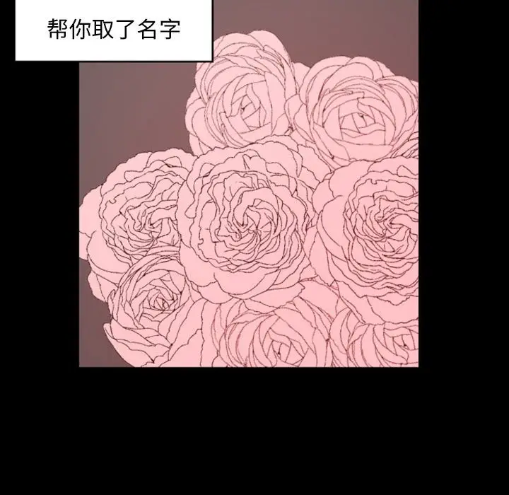 自带香气的男人[顶通]韩漫全集-第 13 话无删减无遮挡章节图片 