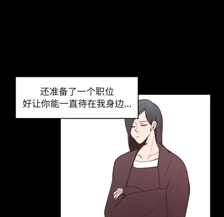 自带香气的男人[顶通]韩漫全集-第 13 话无删减无遮挡章节图片 