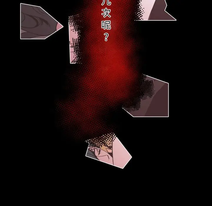 自带香气的男人[顶通]韩漫全集-第 13 话无删减无遮挡章节图片 