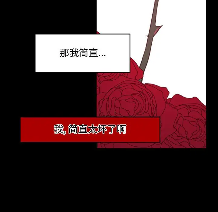 自带香气的男人[顶通]韩漫全集-第 13 话无删减无遮挡章节图片 