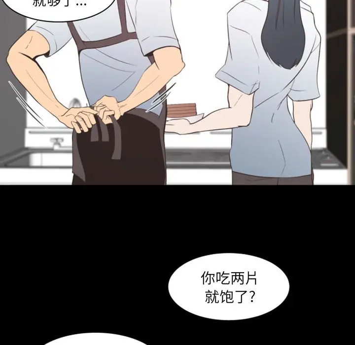 自带香气的男人[顶通]韩漫全集-第 13 话无删减无遮挡章节图片 