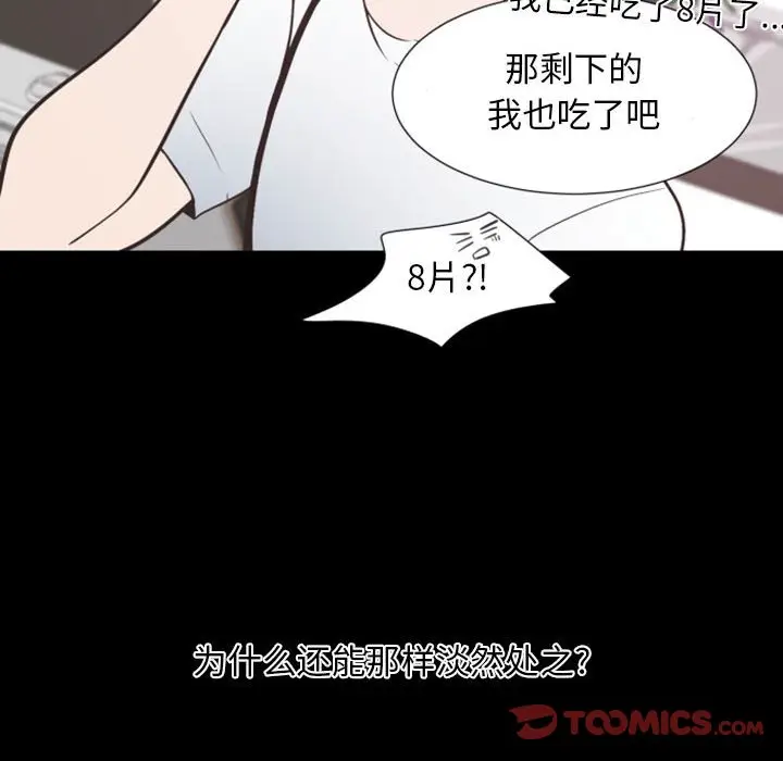 自带香气的男人[顶通]韩漫全集-第 13 话无删减无遮挡章节图片 