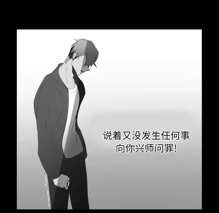 自带香气的男人[顶通]韩漫全集-第 13 话无删减无遮挡章节图片 