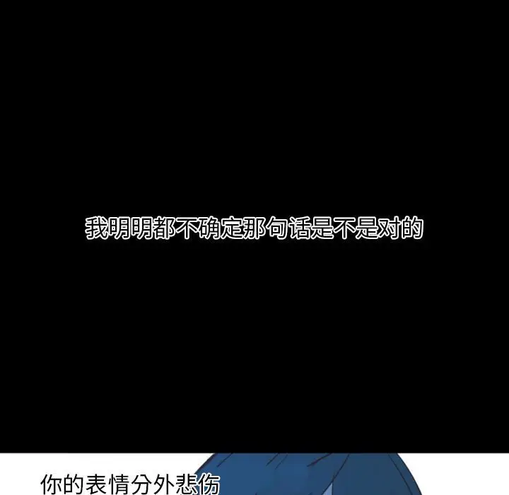 自带香气的男人[顶通]韩漫全集-第 13 话无删减无遮挡章节图片 
