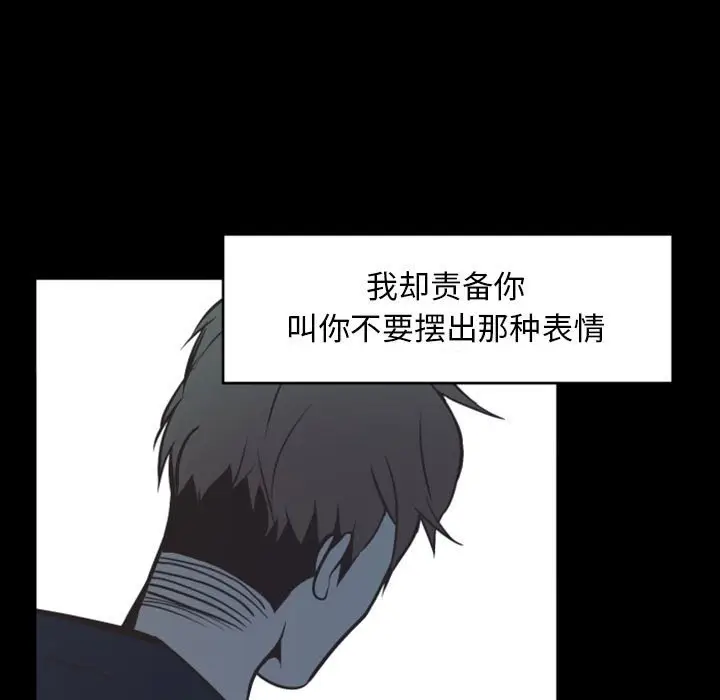 自带香气的男人[顶通]韩漫全集-第 13 话无删减无遮挡章节图片 