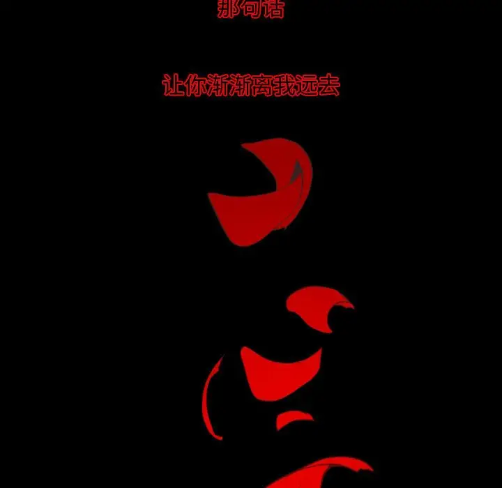 自带香气的男人[顶通]韩漫全集-第 13 话无删减无遮挡章节图片 