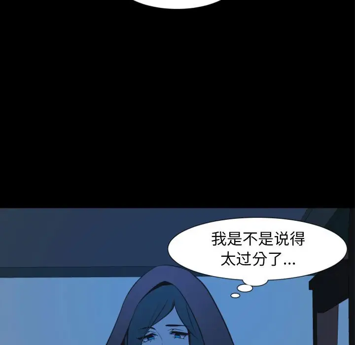 自带香气的男人[顶通]韩漫全集-第 14 话无删减无遮挡章节图片 