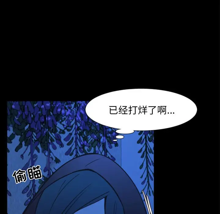 自带香气的男人[顶通]韩漫全集-第 14 话无删减无遮挡章节图片 