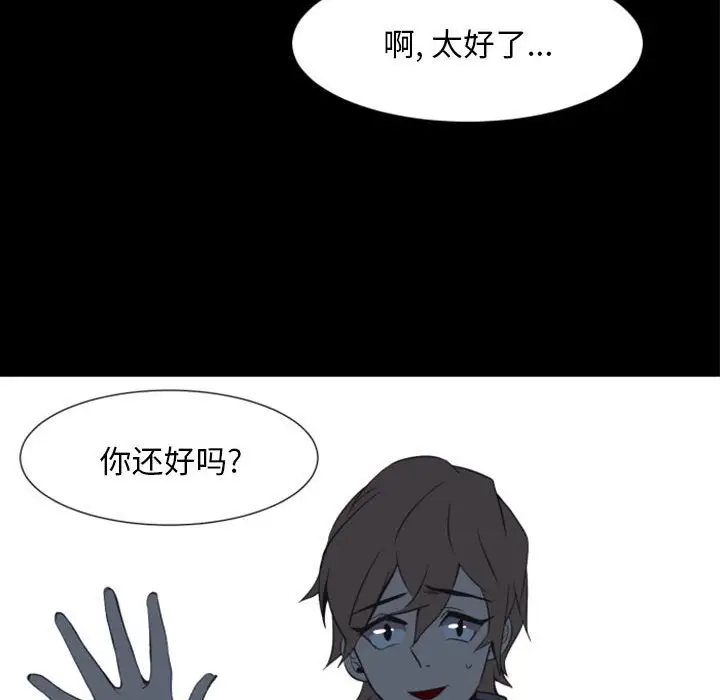 自带香气的男人[顶通]韩漫全集-第 14 话无删减无遮挡章节图片 