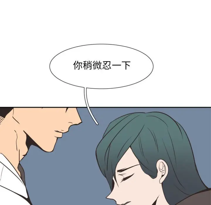 自带香气的男人[顶通]韩漫全集-第 14 话无删减无遮挡章节图片 