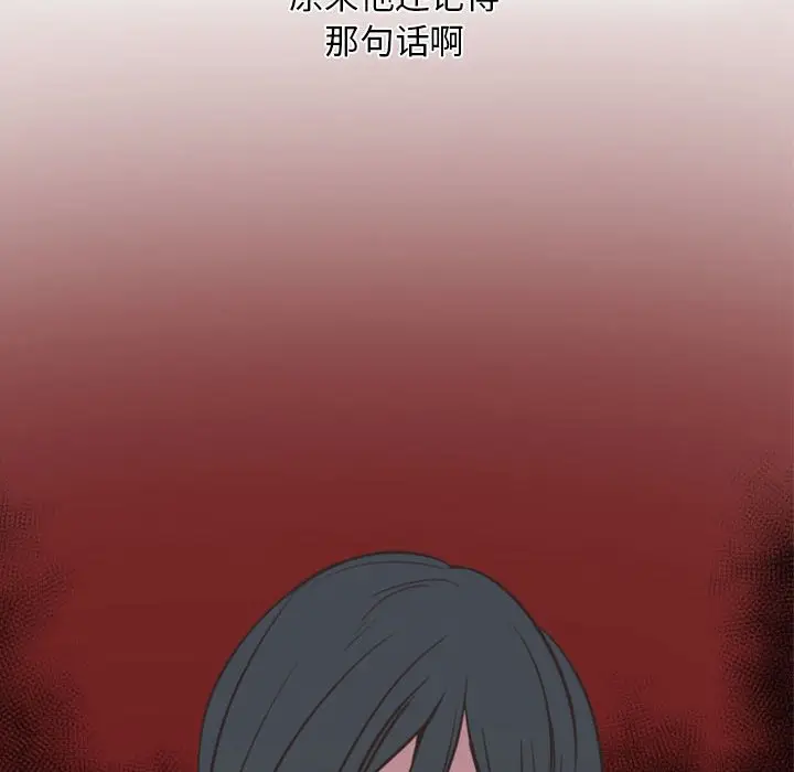 自带香气的男人[顶通]韩漫全集-第 14 话无删减无遮挡章节图片 