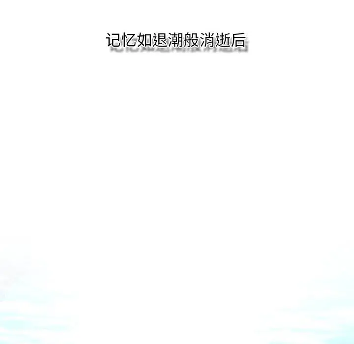 自带香气的男人[顶通]韩漫全集-第 14 话无删减无遮挡章节图片 