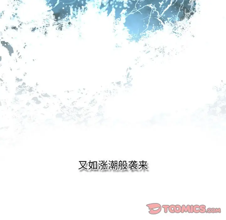 自带香气的男人[顶通]韩漫全集-第 14 话无删减无遮挡章节图片 