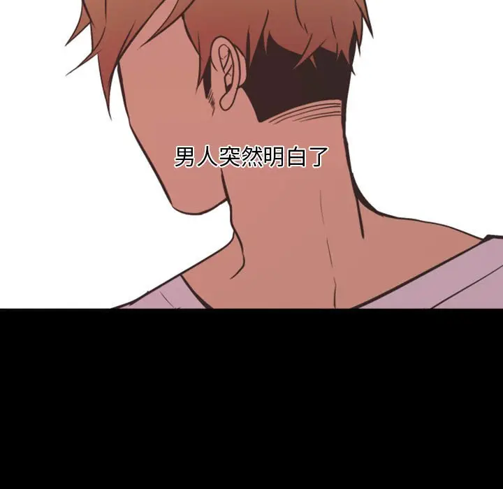 自带香气的男人[顶通]韩漫全集-第 14 话无删减无遮挡章节图片 