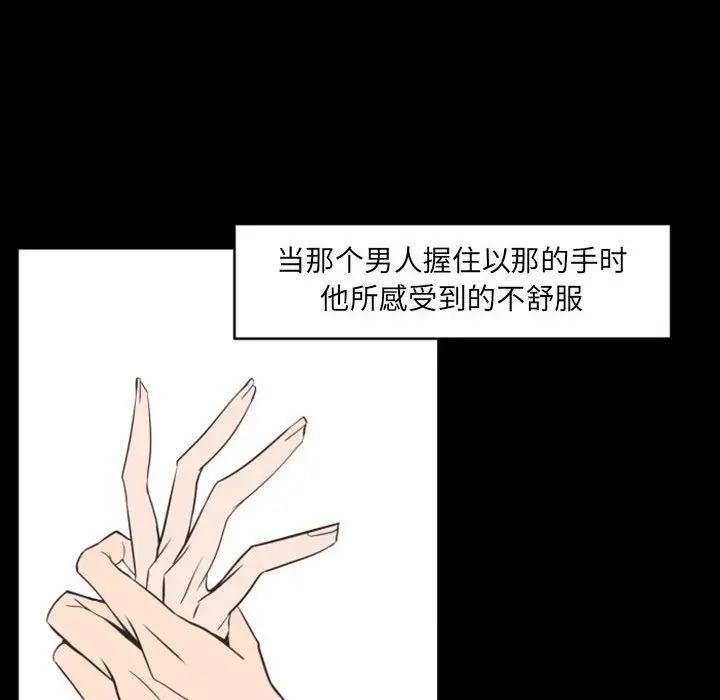 自带香气的男人[顶通]韩漫全集-第 14 话无删减无遮挡章节图片 