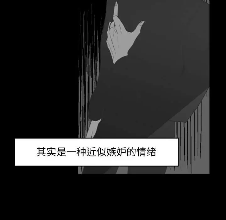 自带香气的男人[顶通]韩漫全集-第 14 话无删减无遮挡章节图片 