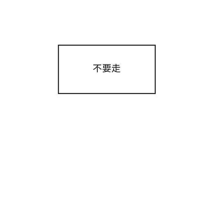 自带香气的男人[顶通]韩漫全集-第 14 话无删减无遮挡章节图片 