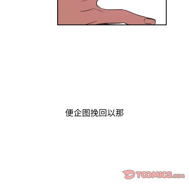 自带香气的男人[顶通]韩漫全集-第 14 话无删减无遮挡章节图片 