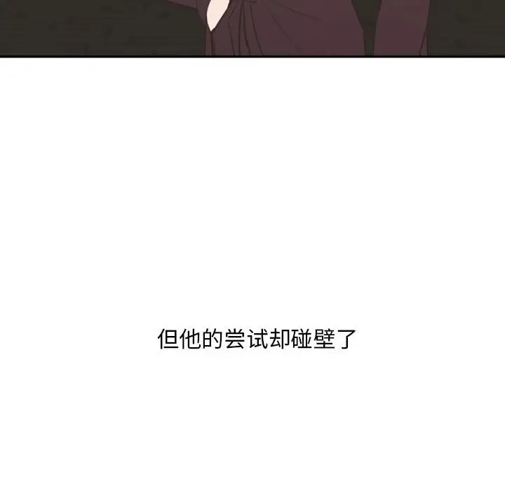 自带香气的男人[顶通]韩漫全集-第 14 话无删减无遮挡章节图片 