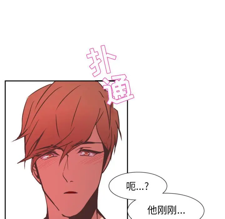 自带香气的男人[顶通]韩漫全集-第 14 话无删减无遮挡章节图片 