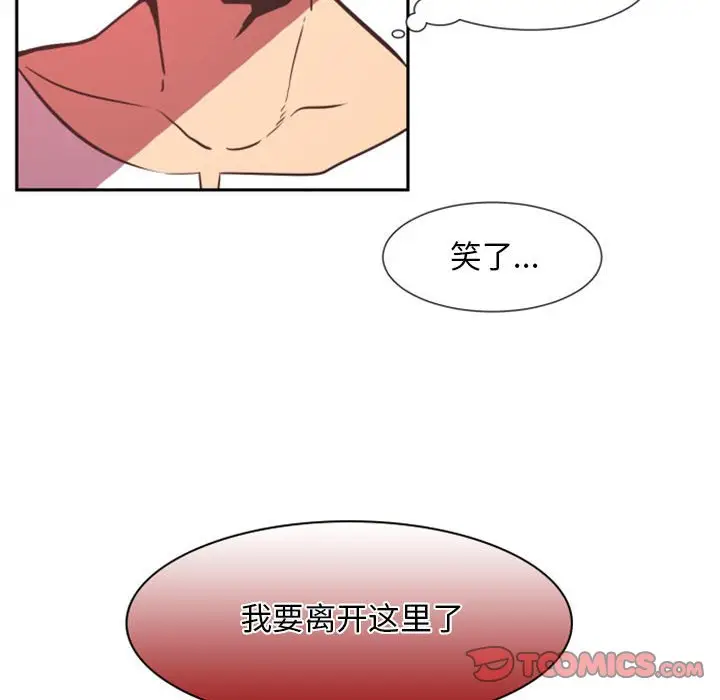 自带香气的男人[顶通]韩漫全集-第 14 话无删减无遮挡章节图片 